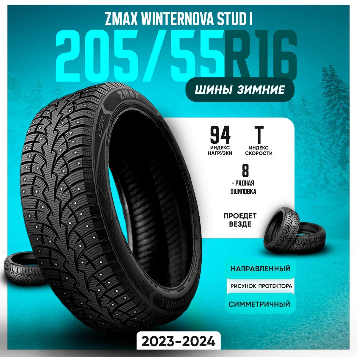 Zmax Tire WINTERNOVA STUD I Шины  зимние 205/55  R16 94T Шипованные