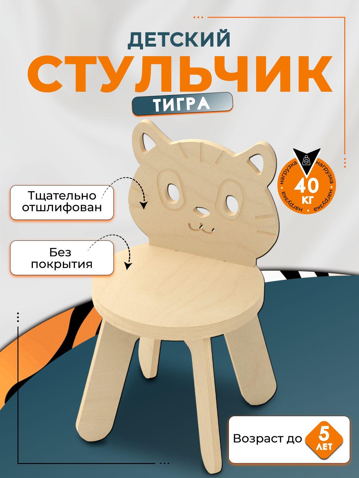 DI toys | DI toys Детский стул,35х47х26.5см