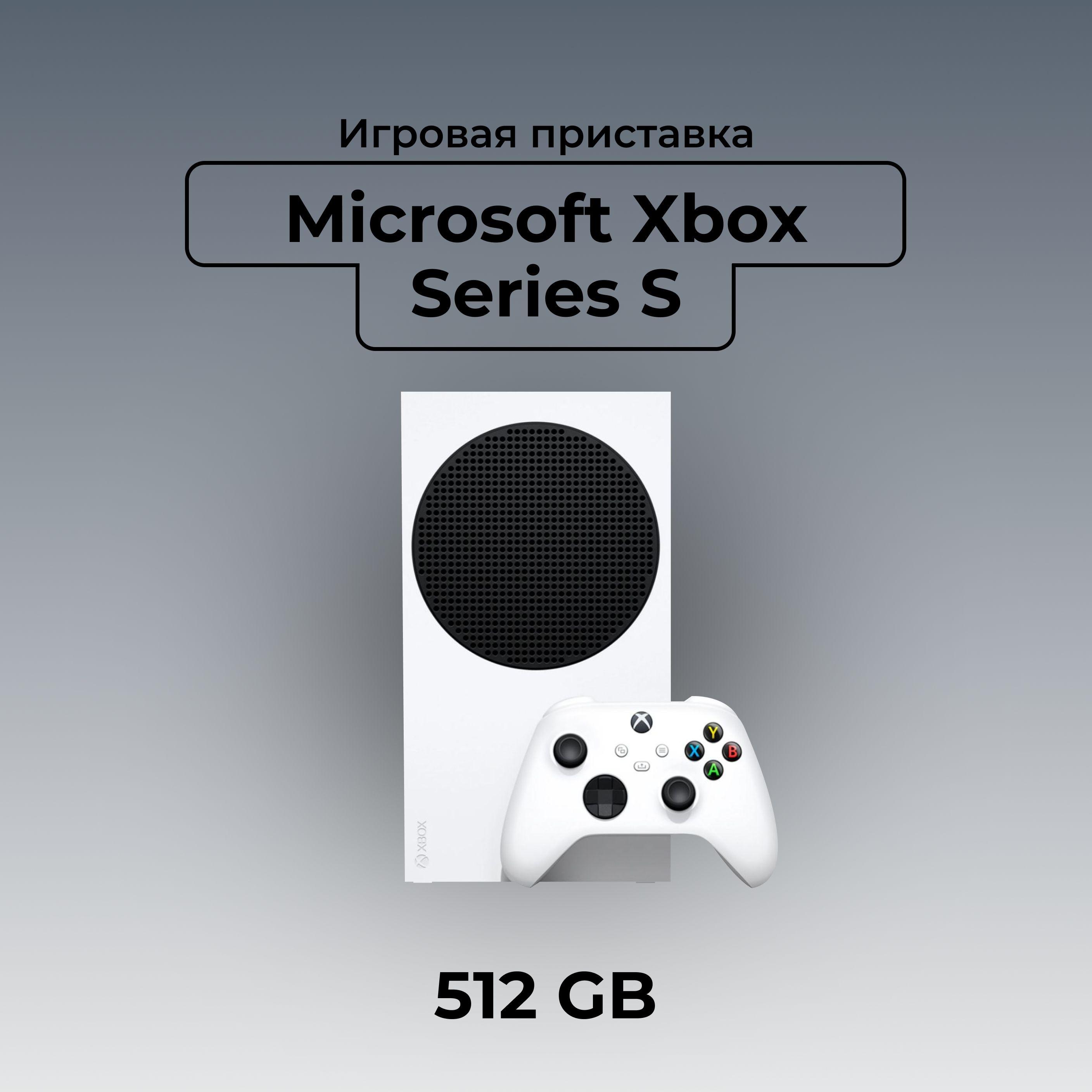 Игровая приставка XBox Series S, 512GB, White