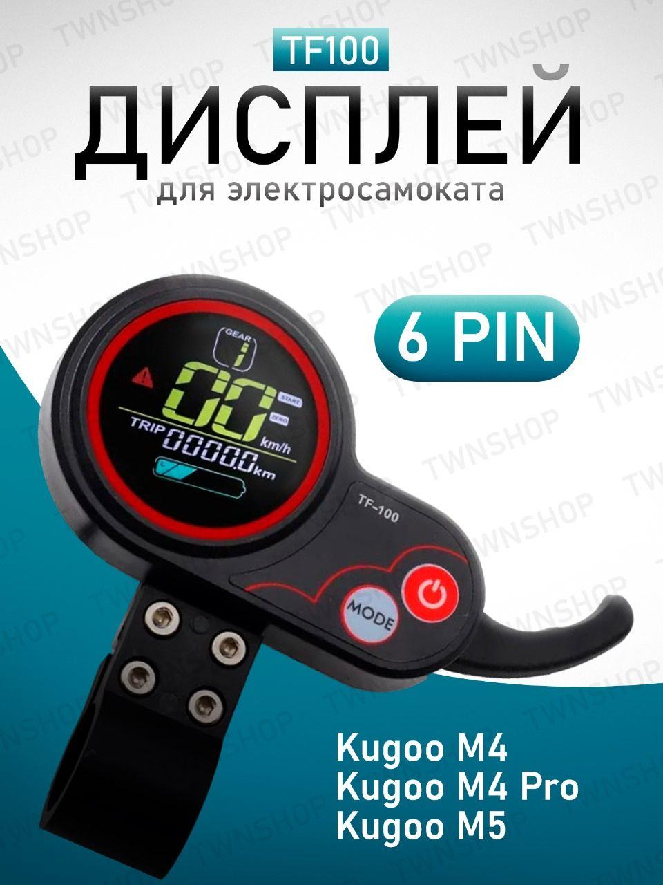 Курок ручка газа TF100 6 pin с дисплеем для электросамоката Kugoo M4, M4 PRO, MAX Speed и др.