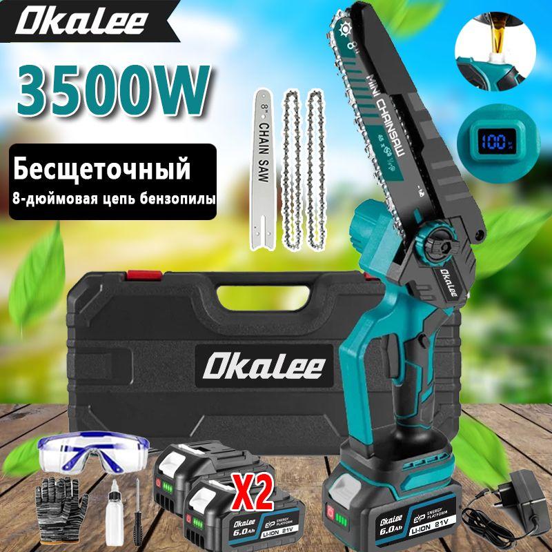 Бесщеточная электрическая цепная пила Okalee 8 дюймов 3500 Вт для аккумулятора 18/21B Нет батареи,2 аккумулятор 6,0 Ач пластиковая коробка