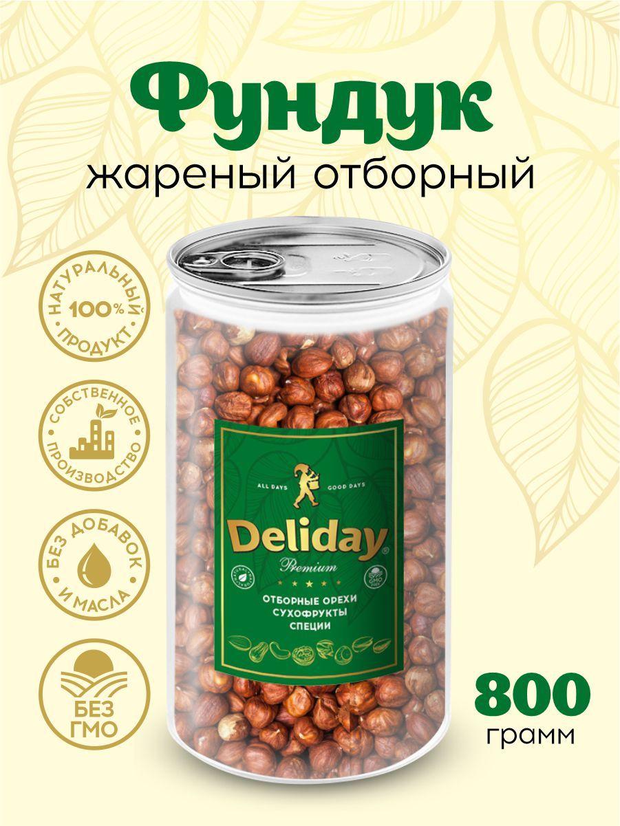 Фундук жареный крупный Deliday Premium очищенный отборный 800 грамм