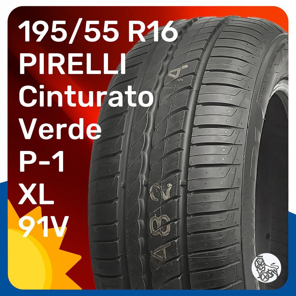 Pirelli Cinturato Verde P-1 Шины  летние 195/55  R16 91V