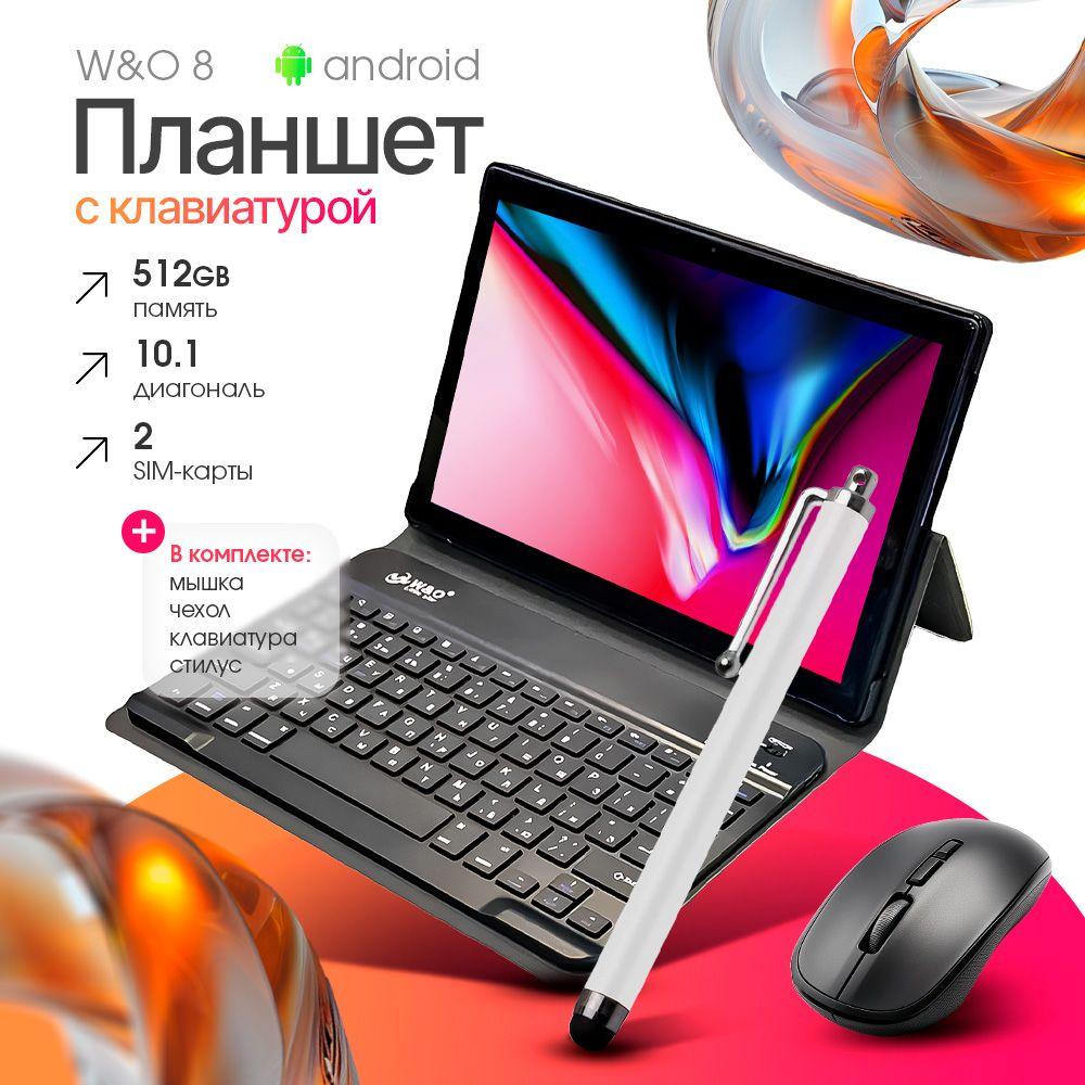 W&O | Планшет W&O M8 10.1" 8GB + 512GB . Планшет с клавиатурой на андроид