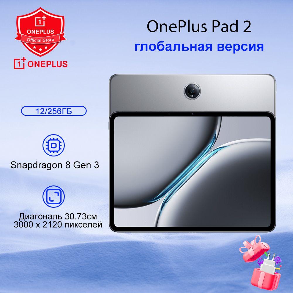 OnePlus Планшет Pad 2 глобальная версия, 12.1" 12 ГБ/256 ГБ, серый