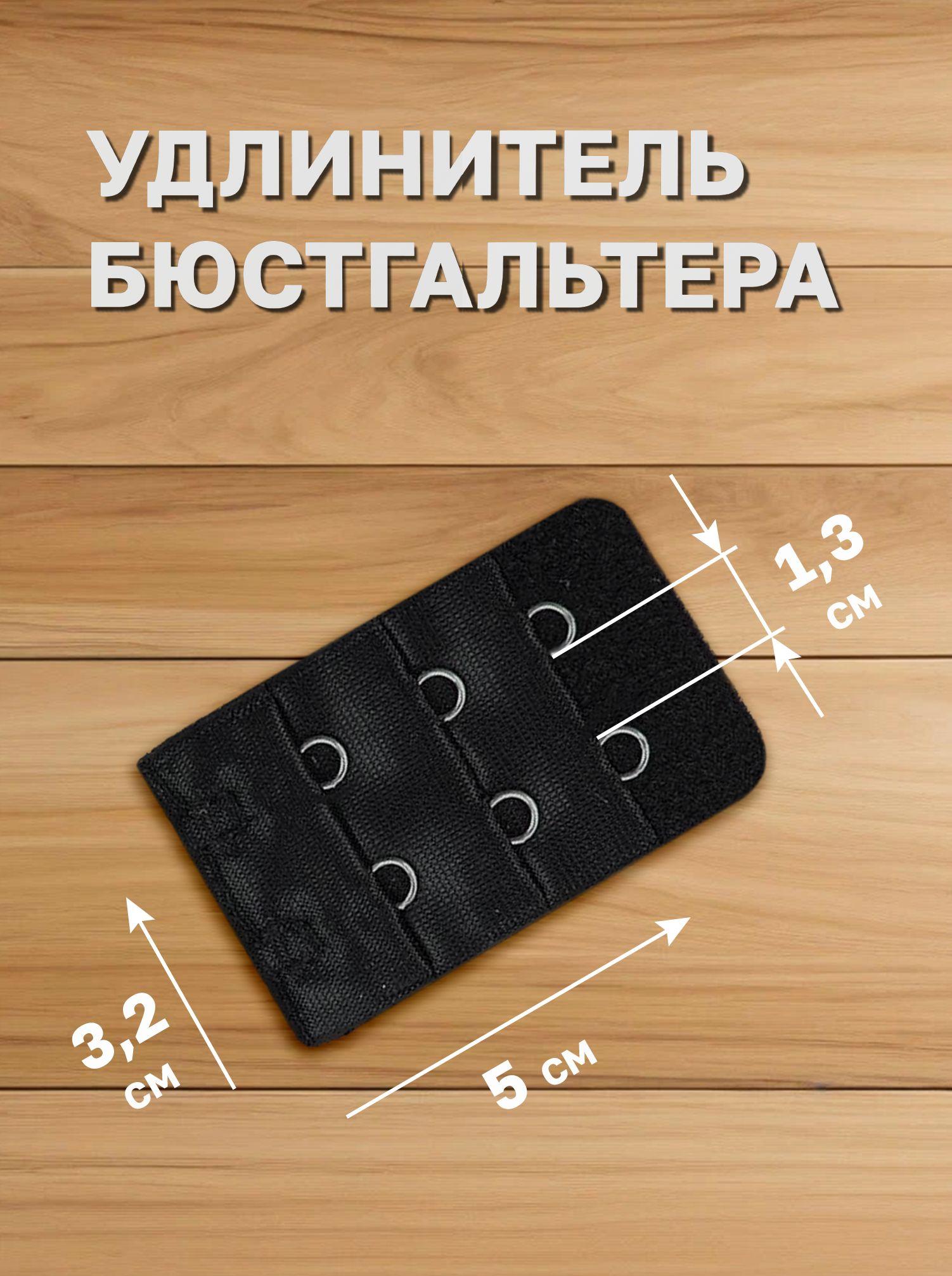 Аксессуар для бюстгальтера CAMEALOT