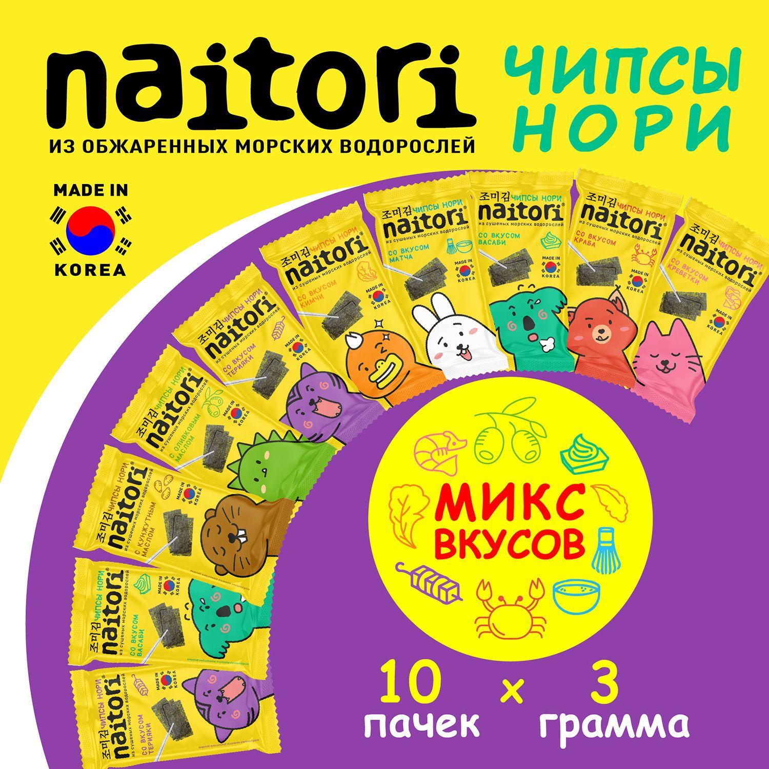 Naitori | Чипсы нори набор Микс 10 шт х 3г