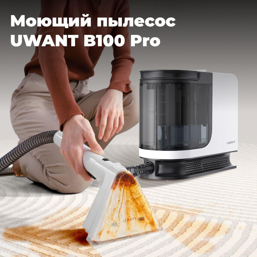 Uwant | Моющий пылесос Uwant B100 Pro