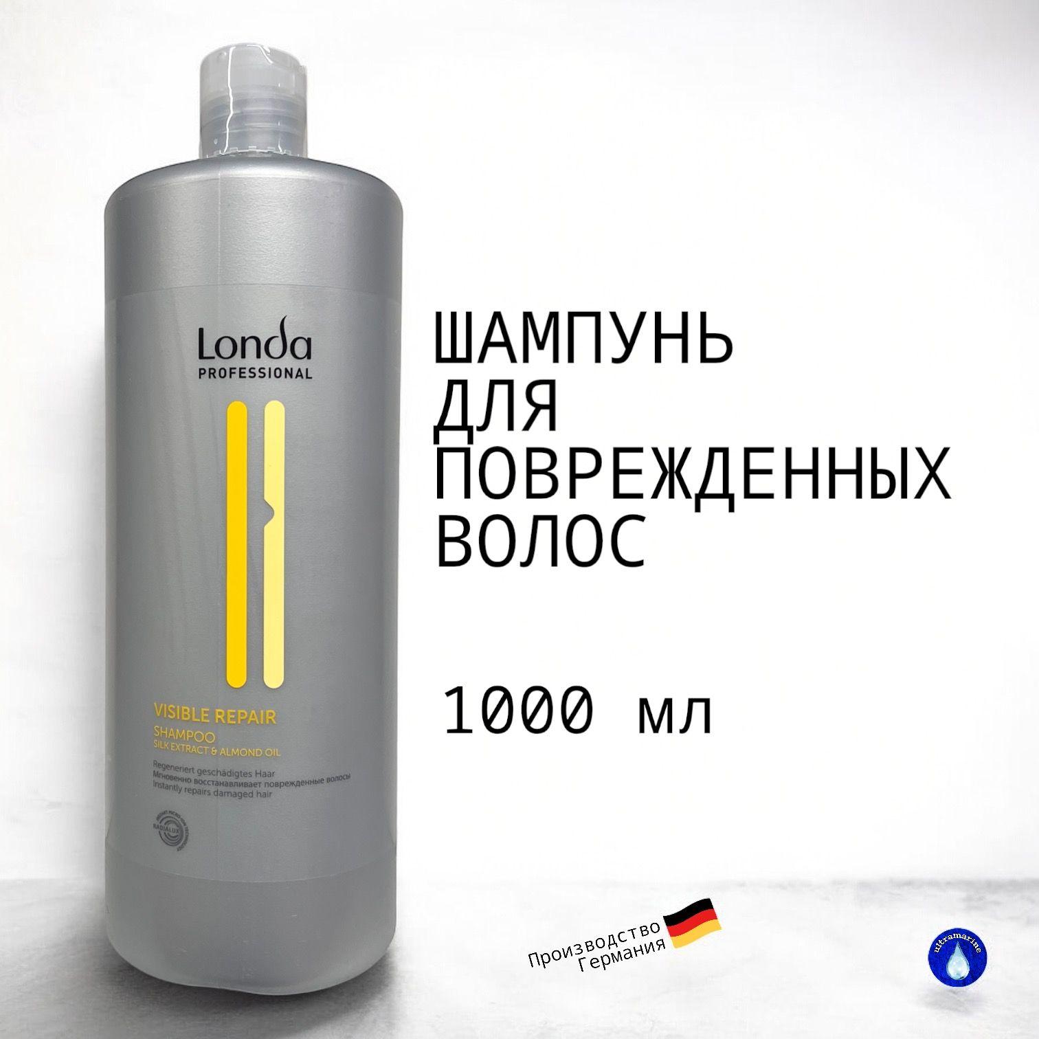 Londa Professional Visible Repair Shampoo Шампунь для поврежденных волос 1000 мл