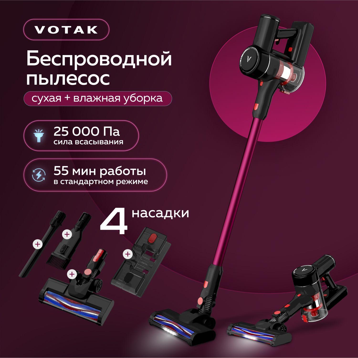 Вертикальный моющий беспроводной пылесос (розовый), С LED обнаружения пыли, 25000Па, VT-40B, для дома с креплением на стену и турбо щеткой (3 насадки)