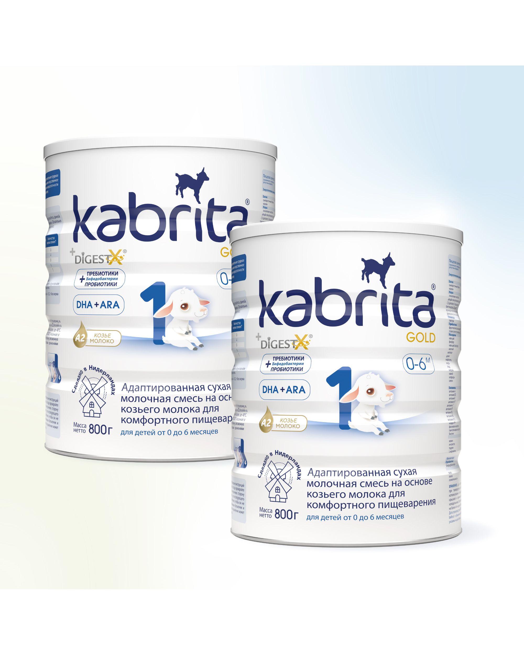 Смесь молочная Kabrita 1 Gold на козьем молоке для комфортного пищеварения с 0 месяцев 800 г, 2 шт