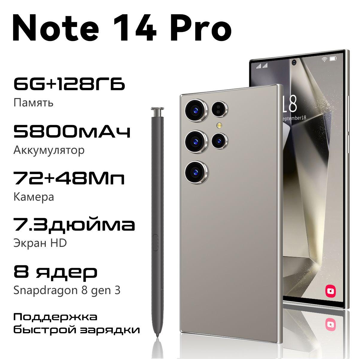 ZUNYI Смартфон Note 14 Pro Ростест (EAC) 6/128 ГБ, серый