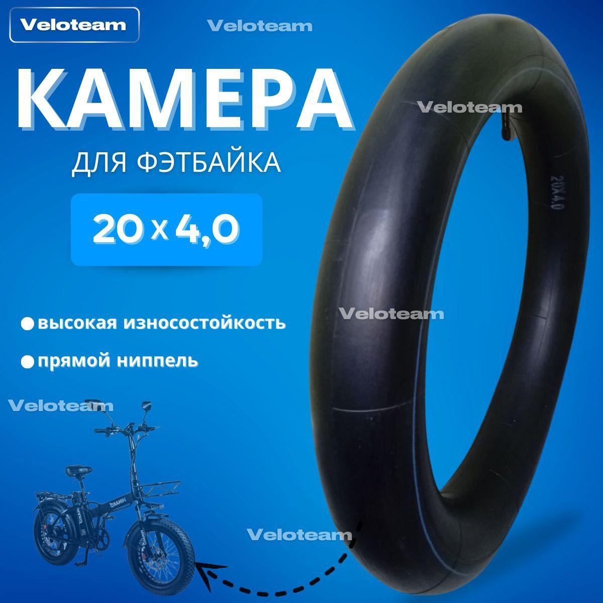 Камера для FAT BIKE, 20 Wanda 20х4,0, автониппель AV, Фэтбайк