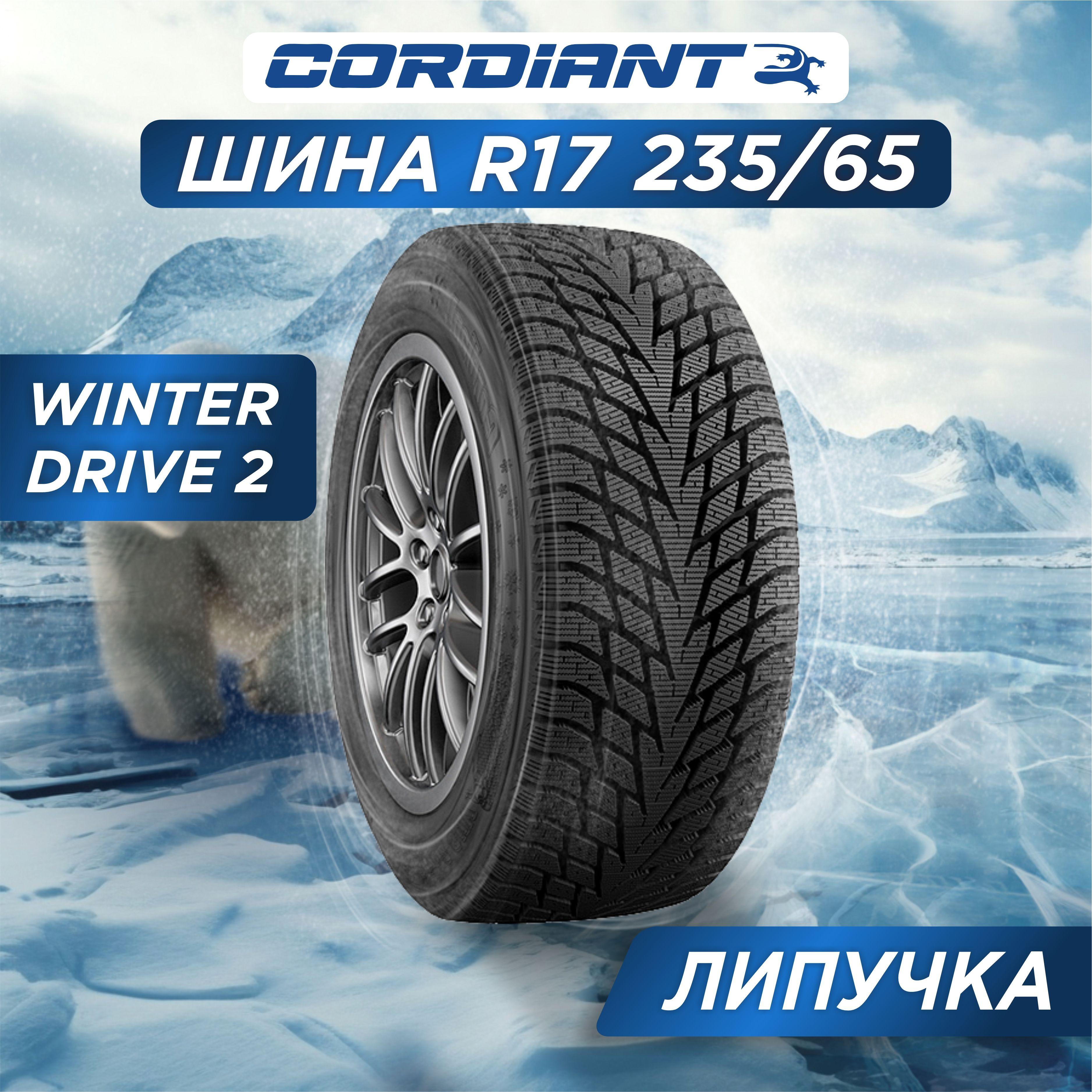 Cordiant Winter Drive 2 SUV Шины  зимние 235/65  R17 108T Нешипованные