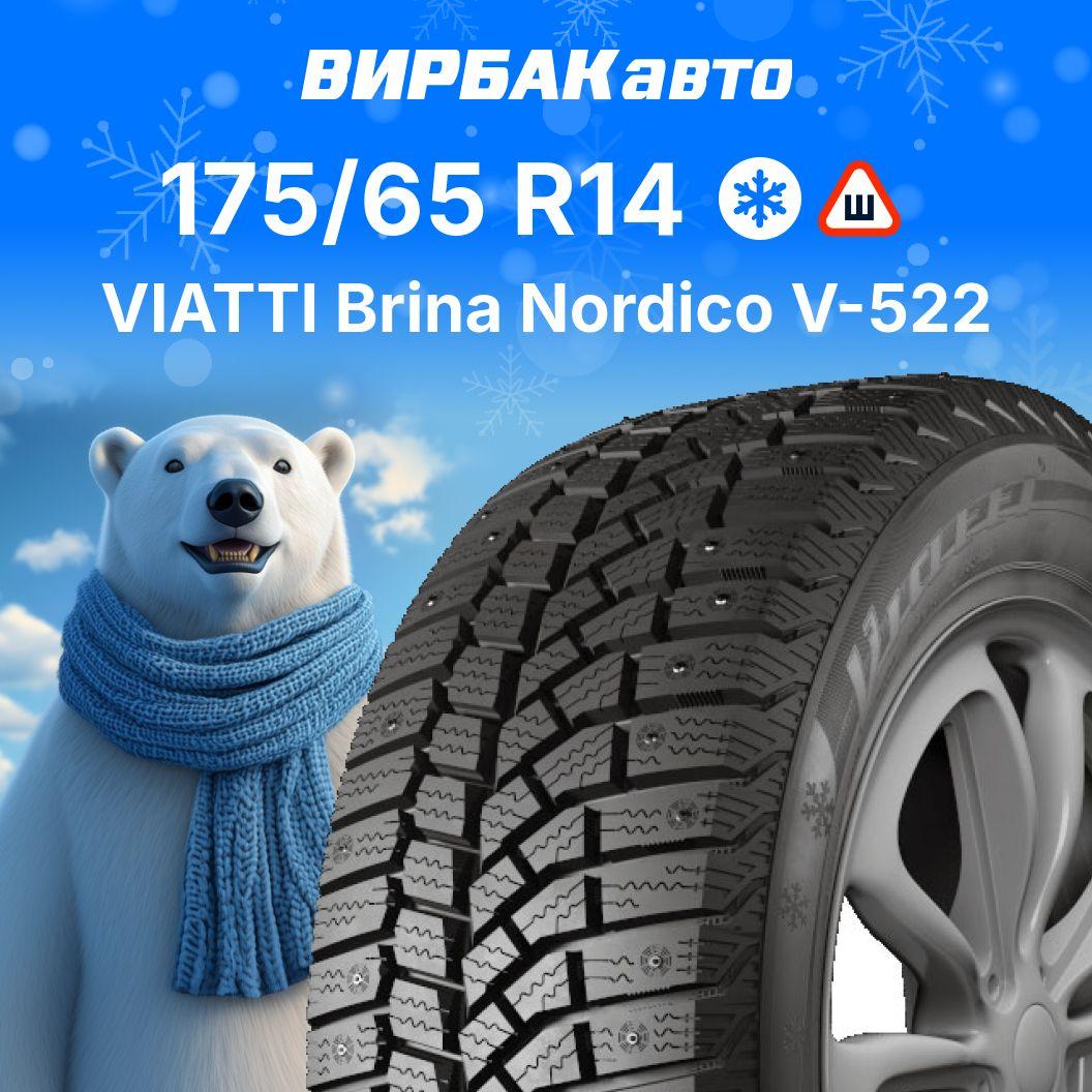 Viatti Brina Nordico V-522 Шины  зимние 175/65  R14 82T Шипованные