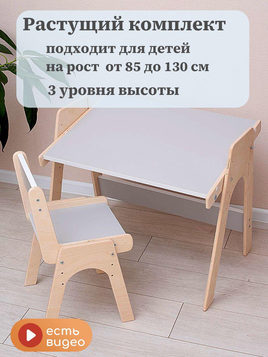 Hand Made Mebel Комплект парта + стул Трансформер, 60х45х52 см