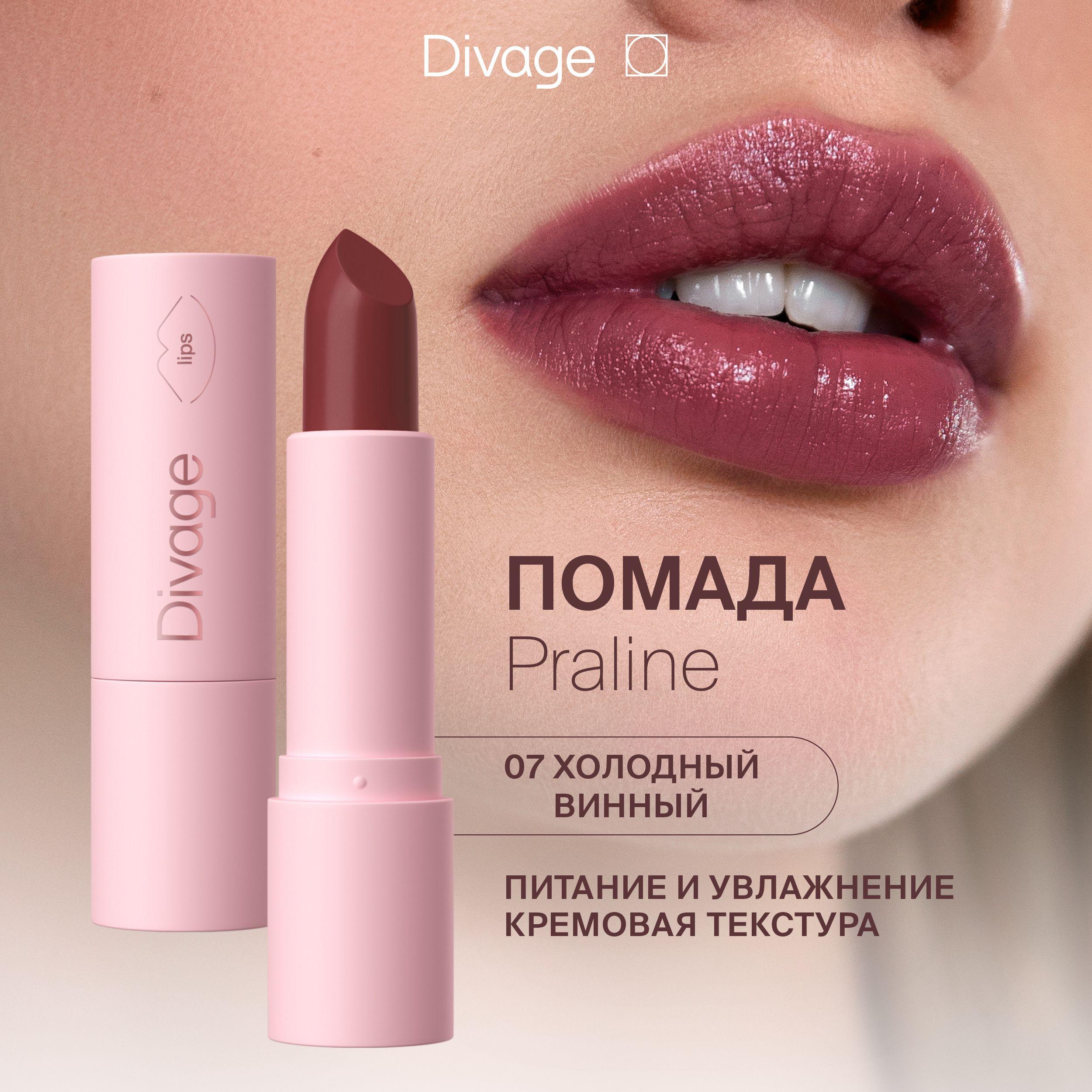 Divage Помада для губ кремовая Praline, Тон 07 Forbidden Fruit