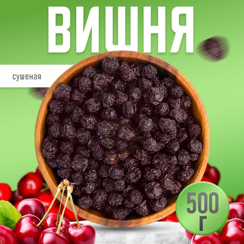 Nuts4U | Вишня сушеная, Nuts4U, без косточки, ягода Армения 500г