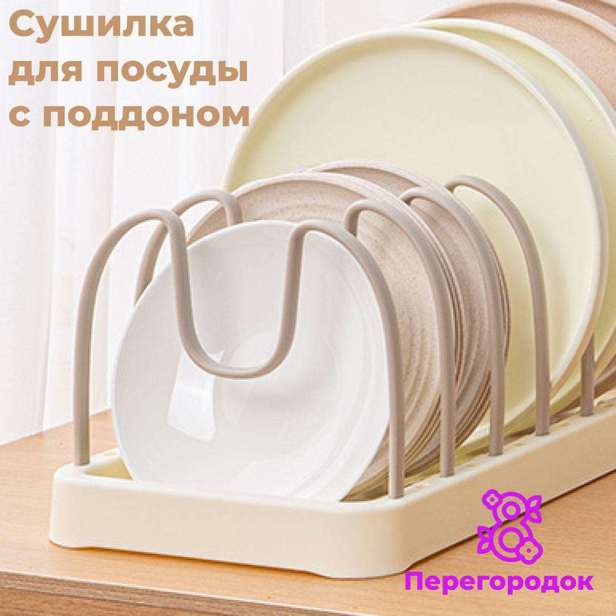 DomesticEase | Сушилка для посуды, держатель для крышек