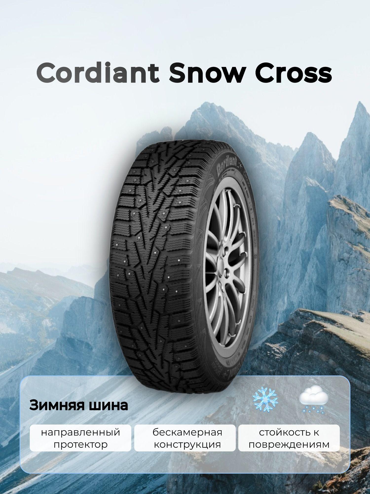 Cordiant Snow Cross Шины  зимние 195/65  R15 91T