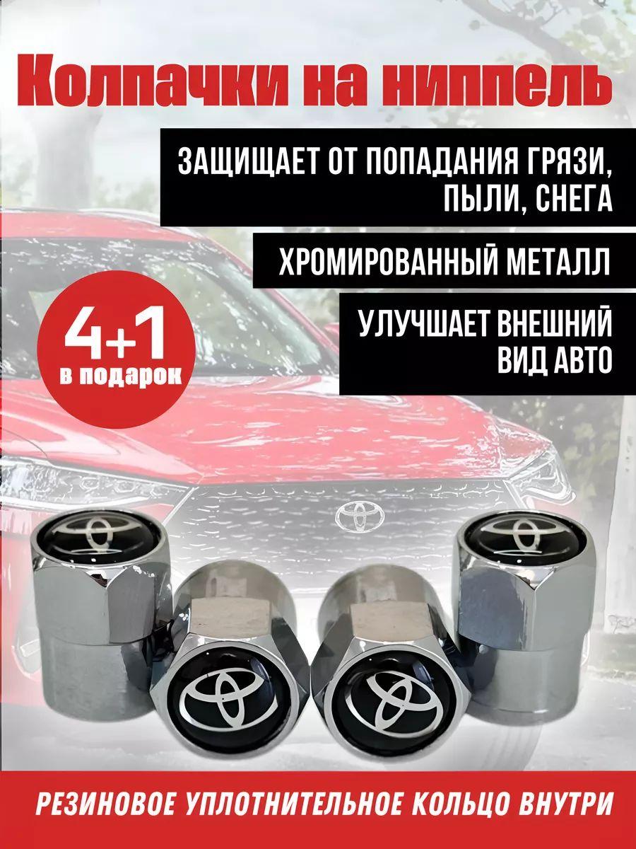 hodie birsa Колпачок на вентиль автомобильный, 5 шт.