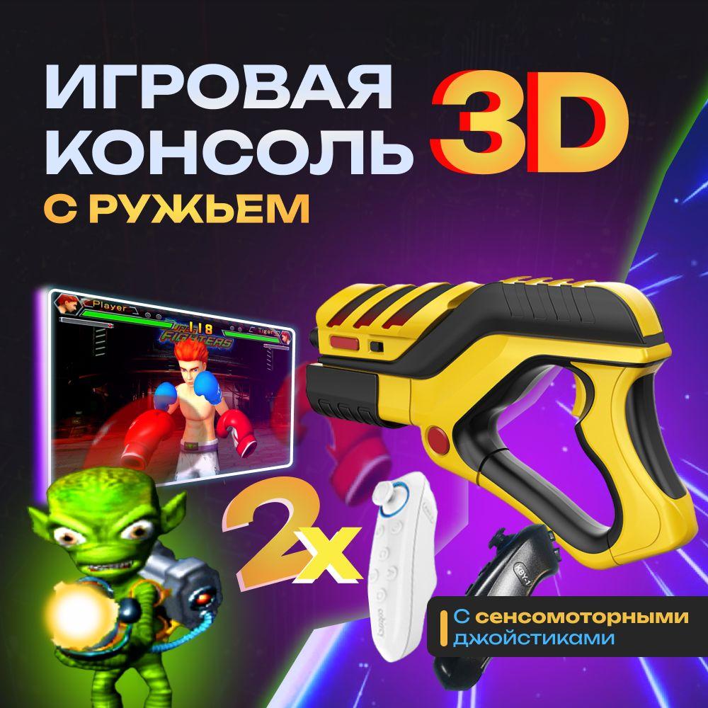 OLLOStore | NEW! 3D игры с пистолетом на вашем телевизоре + сенсомоторные контроллеры.