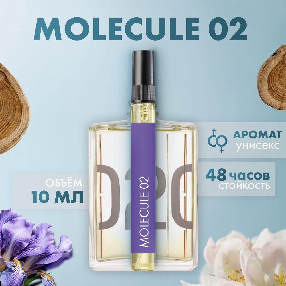 Духи женские Молекула 02 Molecule 02