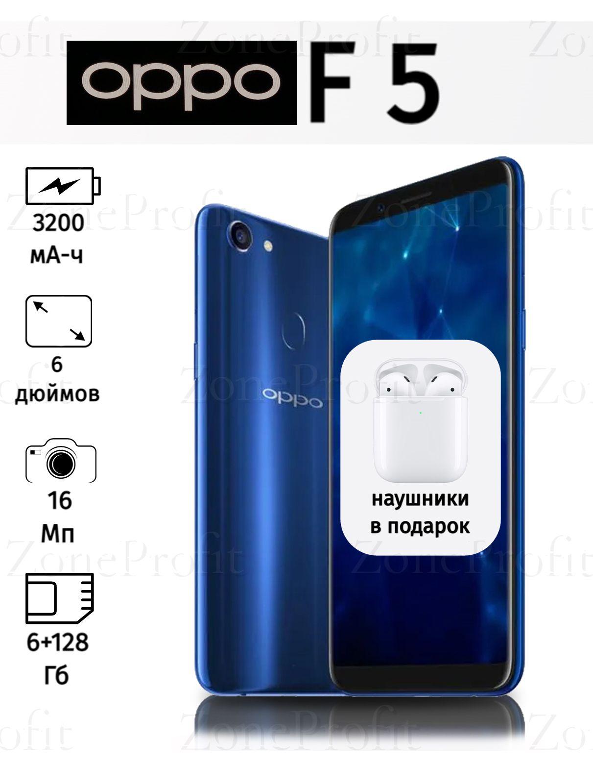 OPPO Смартфон Oppo F5 Global 6/128 ГБ, темно-синий, Восстановленный