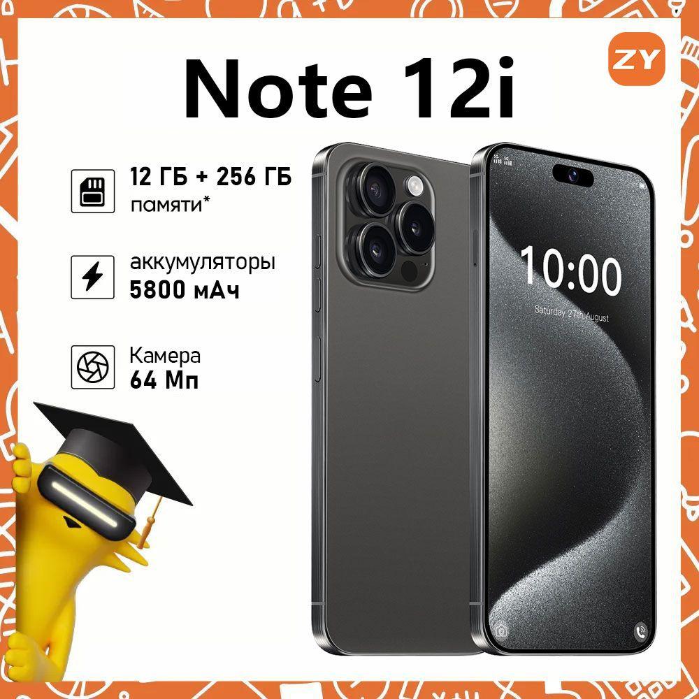 ZUNYI Смартфон Note 12i смартфоны Pove 5 Pro Ростест (EAC) 12/256 ГБ, черный