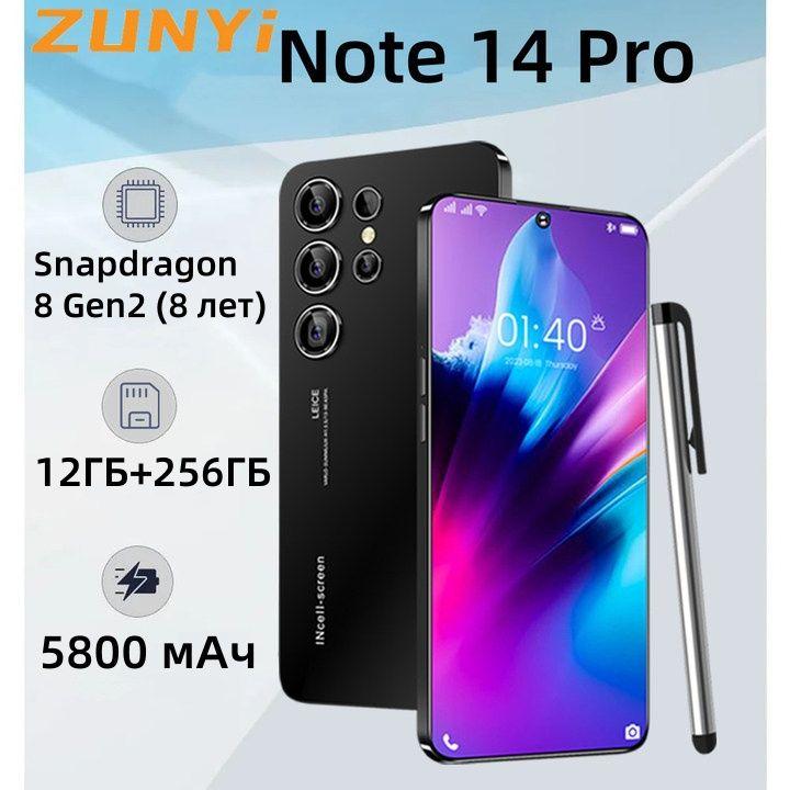 ZUNYI Смартфон S24 Ultra,Note 14 Pro , глобальная русская версия, сеть 4G, Двойная SIM-карта, 7,3 дюйма, ударопрочная и водонепроницаемая защита, мощные игровые функции, гибкая камера, длительное время работы от аккумулятора, используйте для развлечений, просмотра видео, Ростест (EAC) 12/256 ГБ, черный матовый