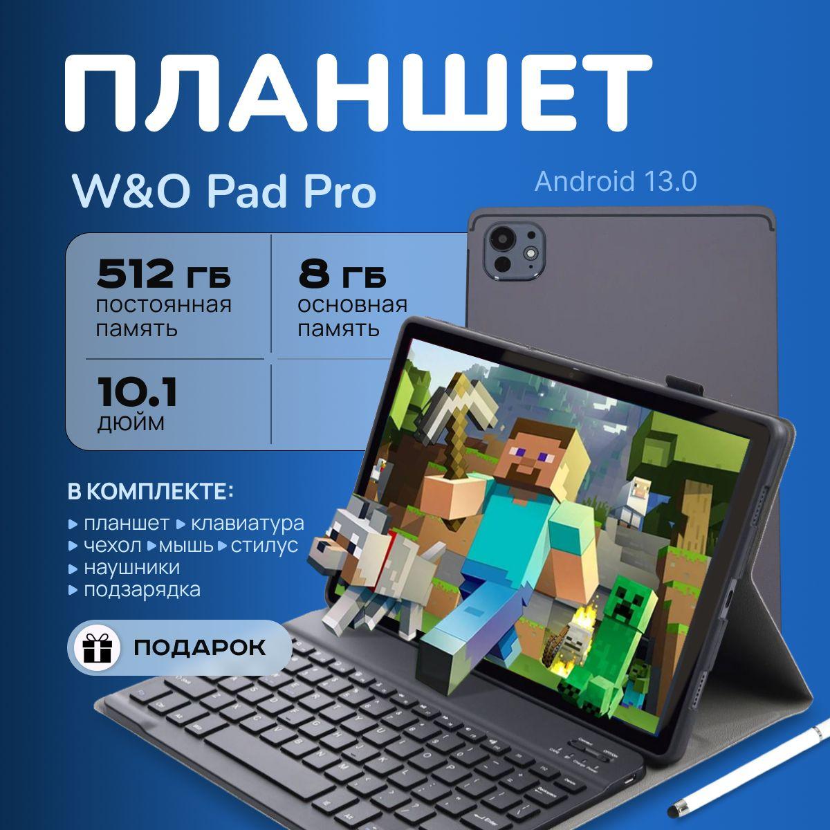 Планшет W&O Pad Pro, 10.1" 8 ГБ/512 ГБ Android 13, 10.1" 8 ГБ/512 ГБ, темно-серый