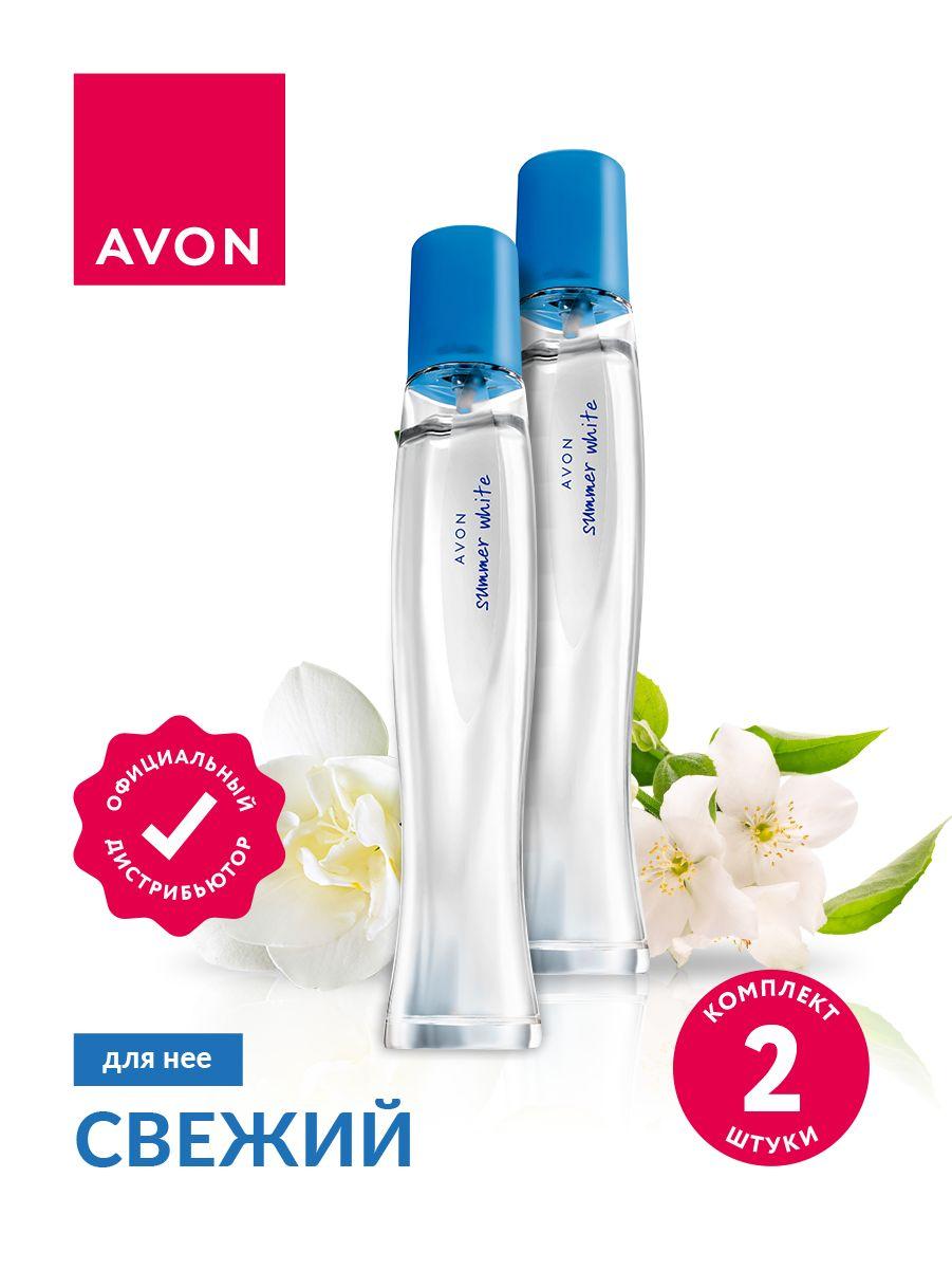 Туалетная вода Avon Summer White для нее 50 мл. х 2 шт.