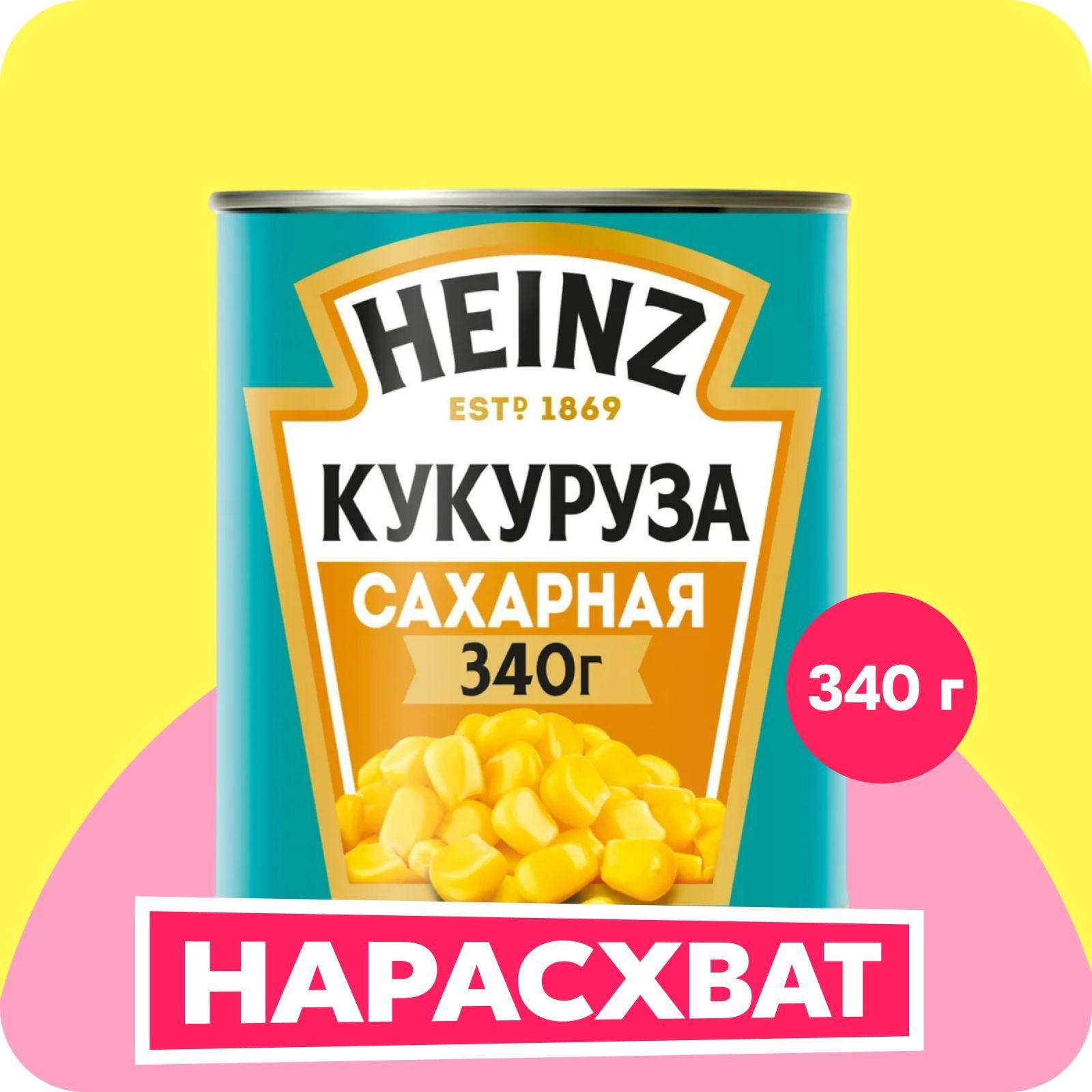 Кукуруза Heinz сахарная, 340 г