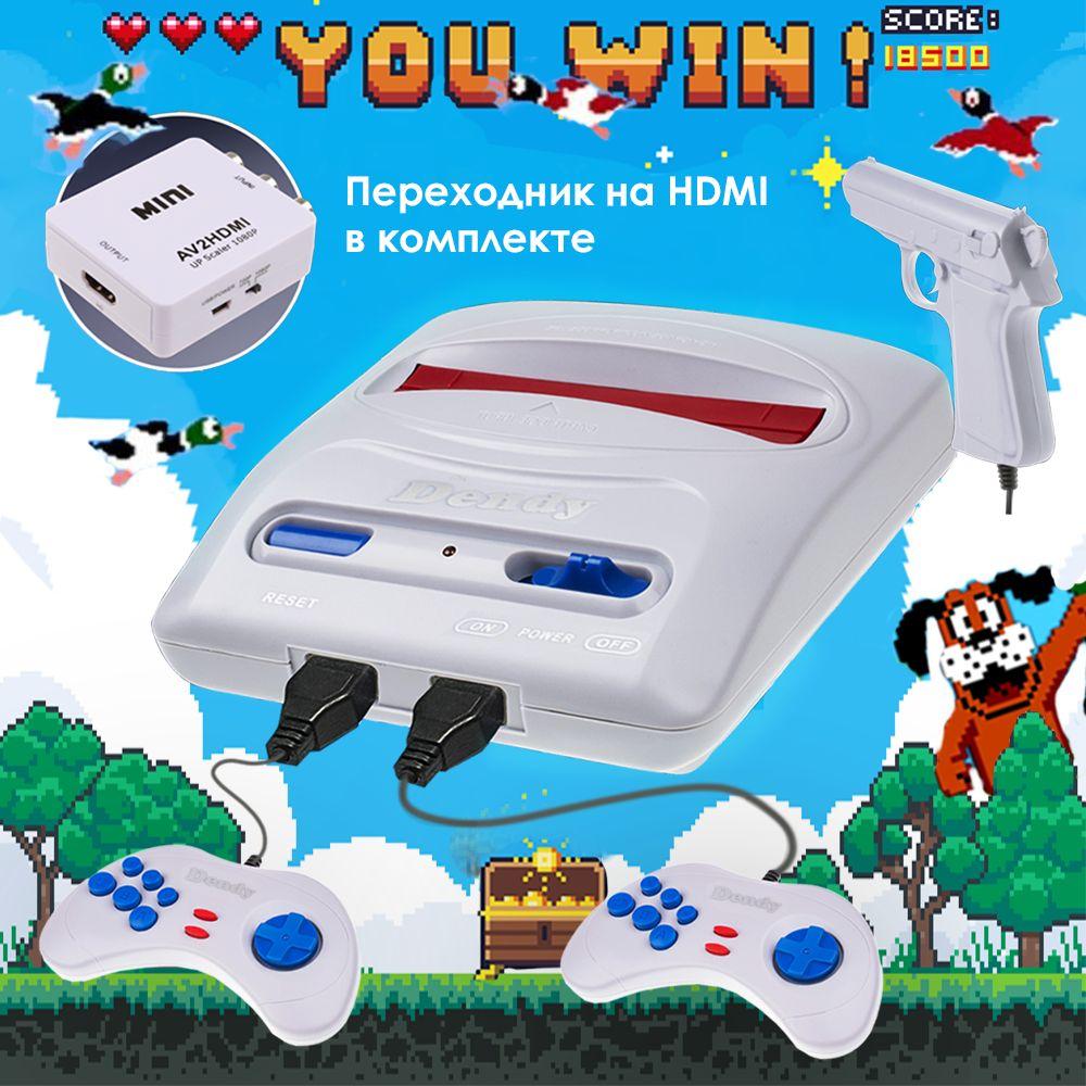 Игровая приставка Dendy Shadow 8-бит + пистолет / переходник с av на hdmi