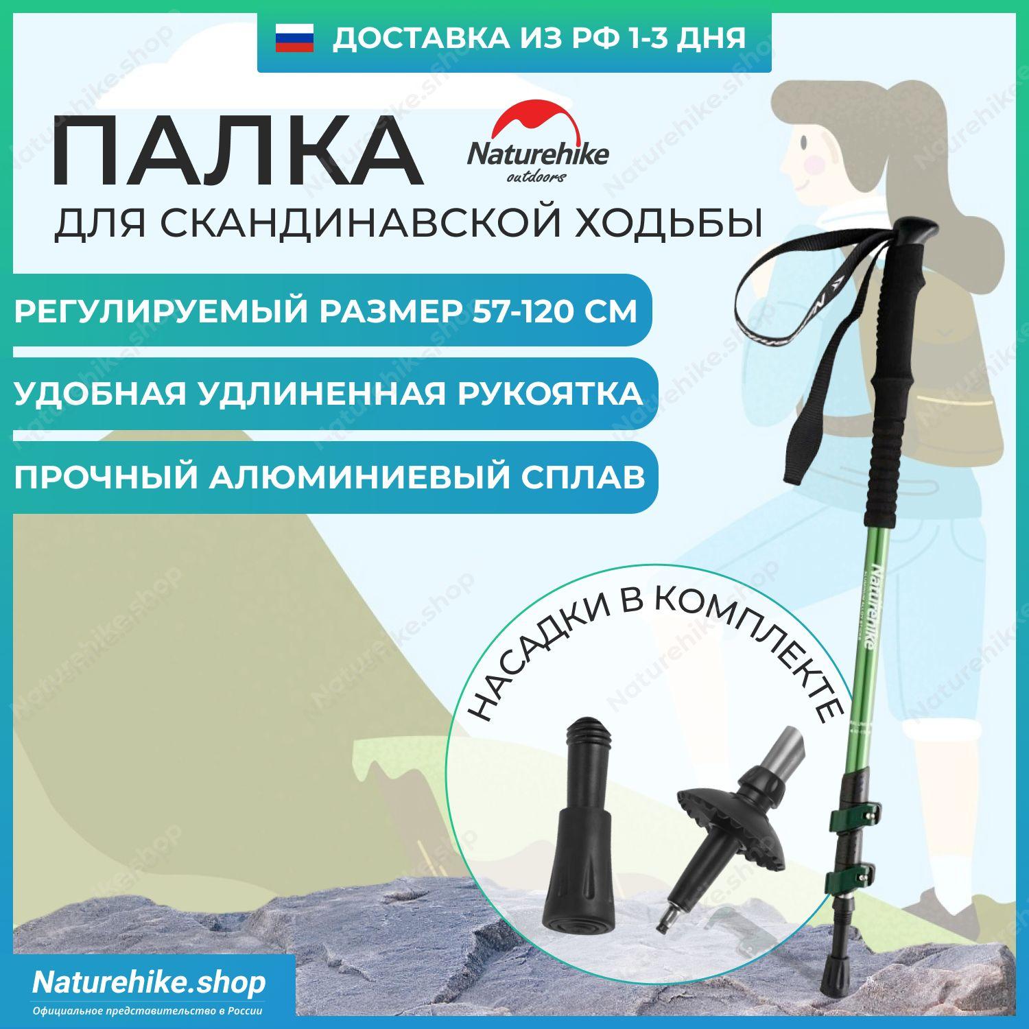 Палка для скандинавской ходьбы и треккинга Naturehike ST01 3-Node, 1 штуки, 57-120 см, зеленая, обновленная версия, NH17D001-Z