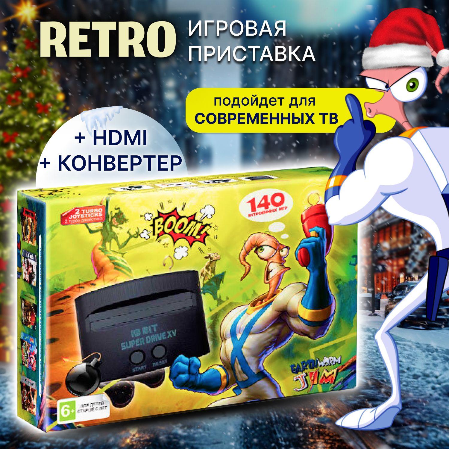 16 GameBit | Ретро игровая приставка SEGA 16bit червяк Jim с HDMI и конвертером, 140 встроенных игр, для современных ТВ