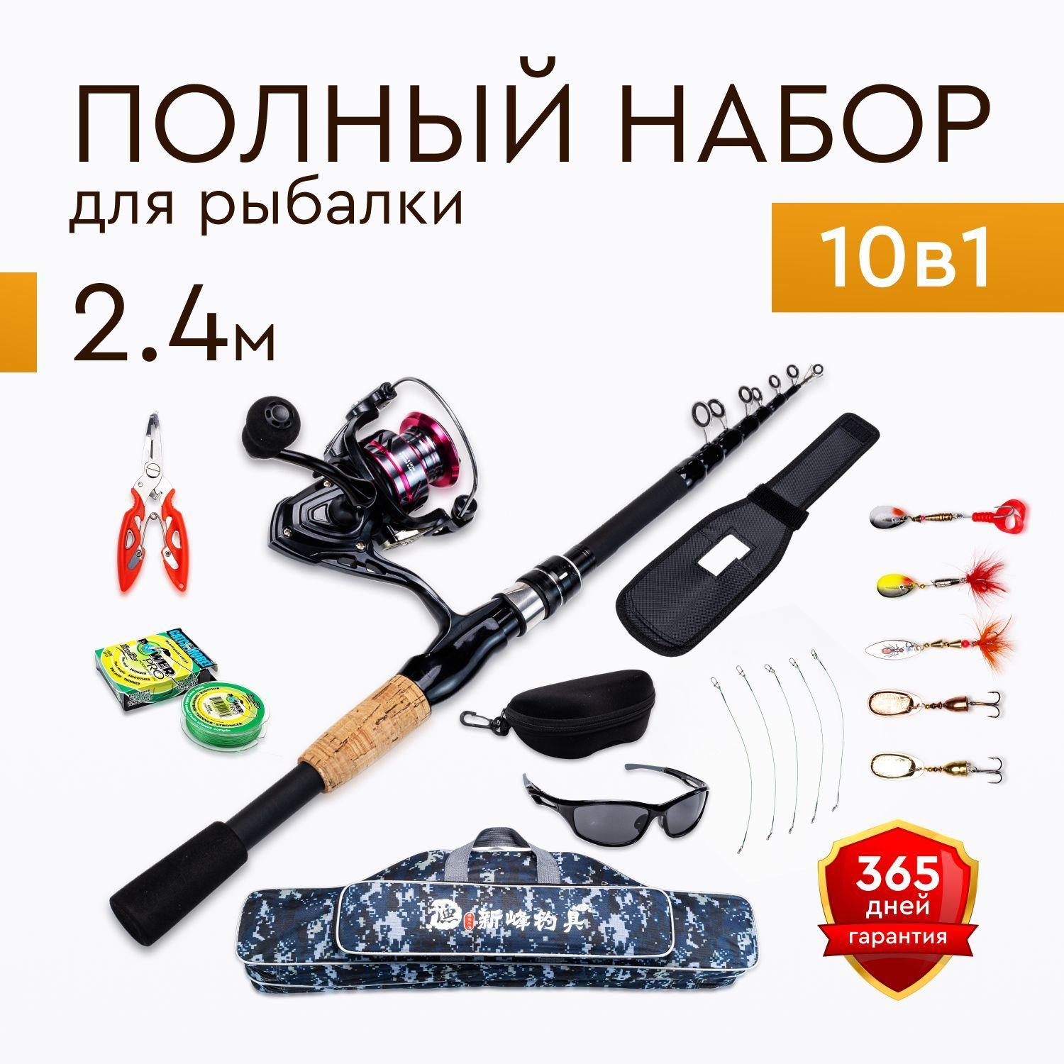 MARZ | Спиннинг для рыбалки MARZ Набор рыбака 10 в 1