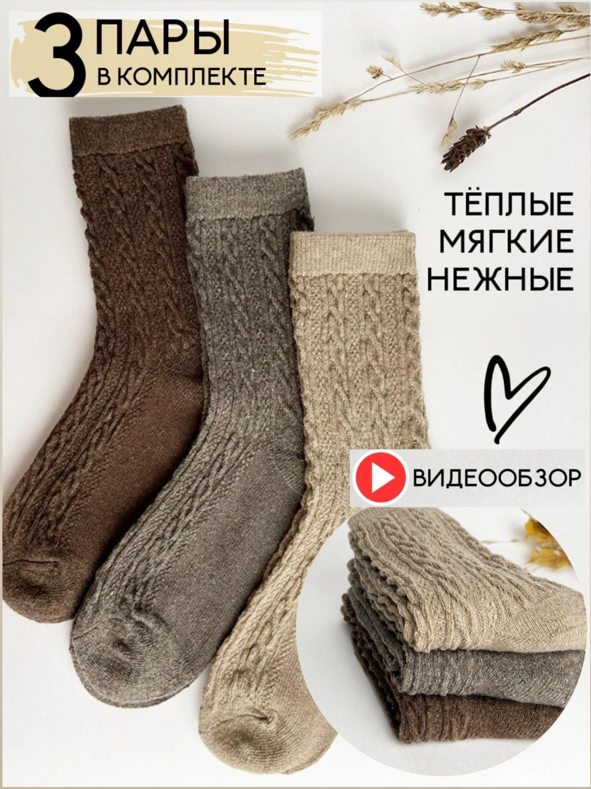 Комплект носков Hobby Line, 3 пары