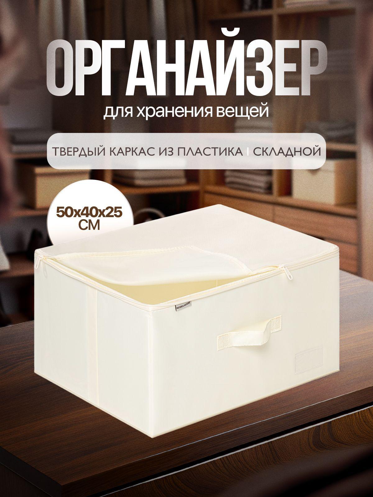 Naturella&Home Кофр для хранения вещей, 50 х 40 х 25 см, 1 шт