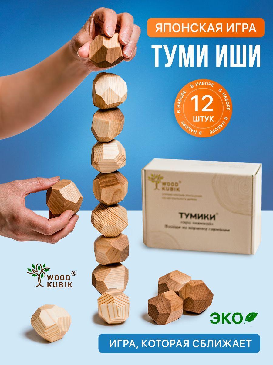 WOOD KUBIK | Настольные игры развивающие башня балансир WOOD KUBIK