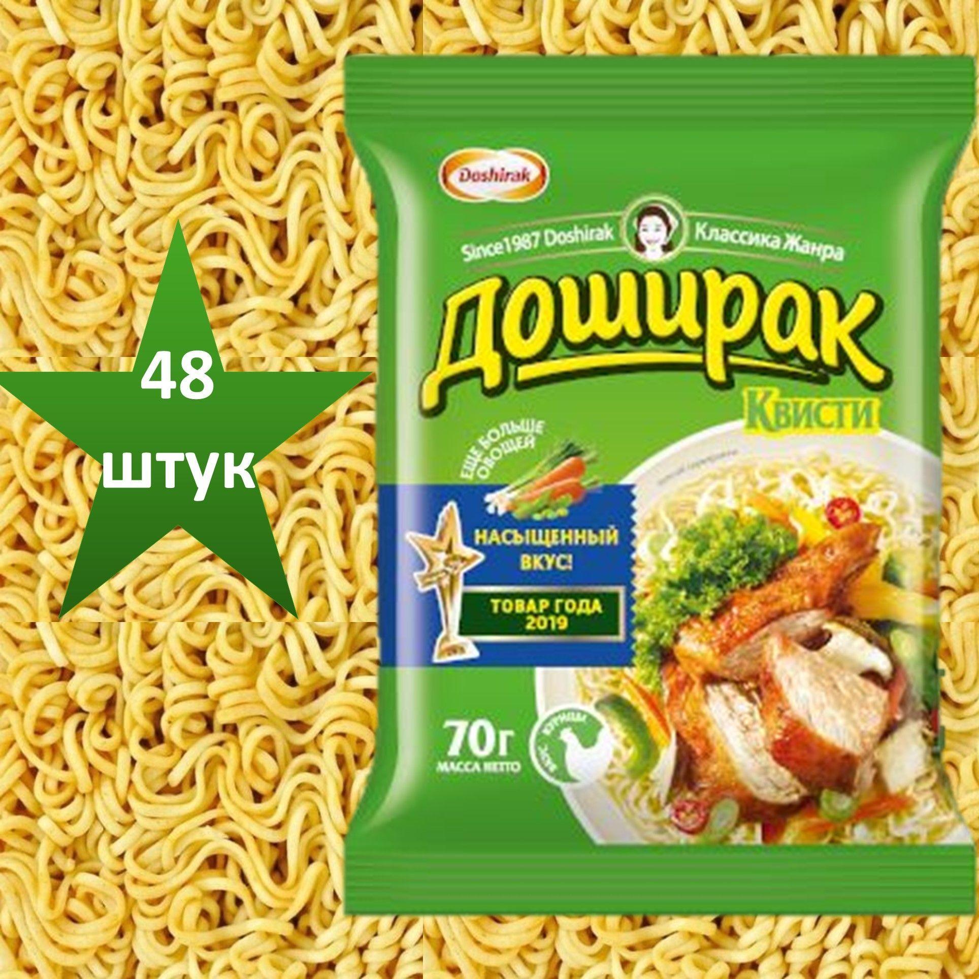 Доширак Квисти 48 шт * 70 г курица лапша быстрого приготовления в брикете/Россия