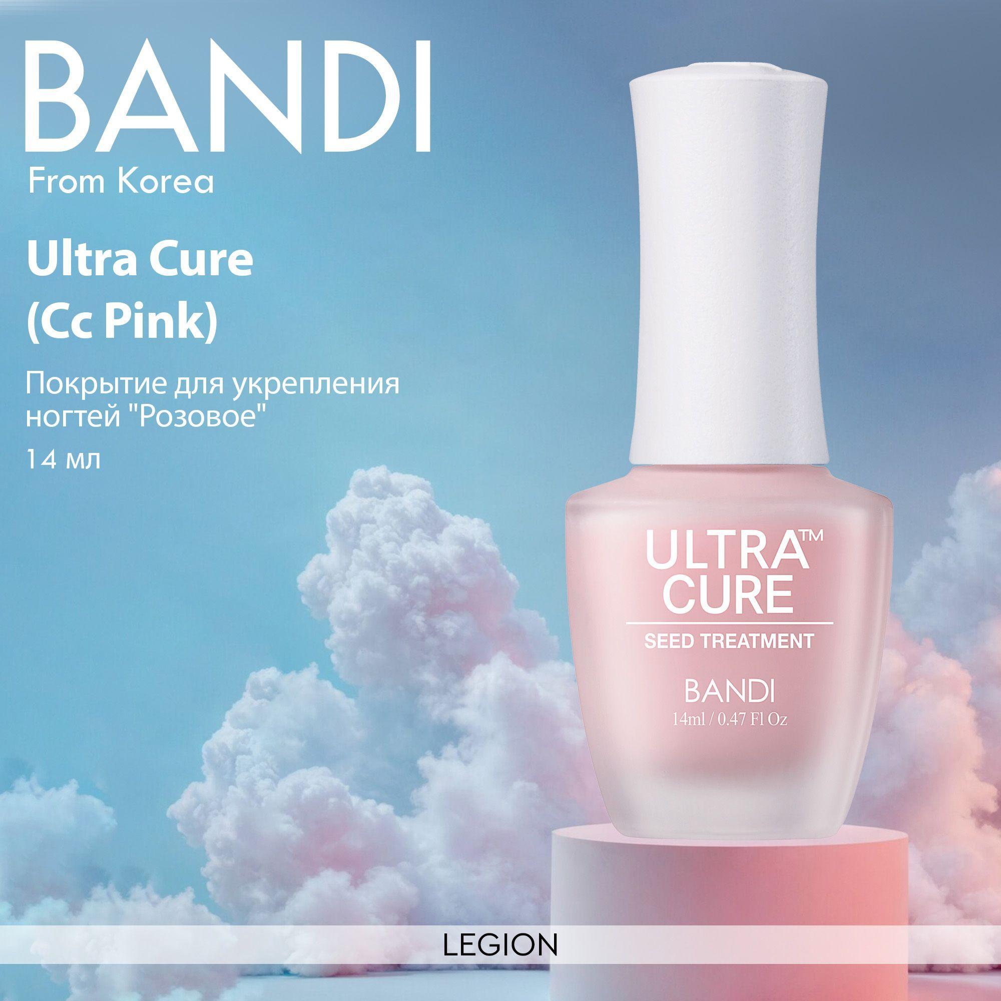 Bandi Ultra Cure (Cc Pink) - Покрытие для укрепления ногтей "Розовое" 14 мл