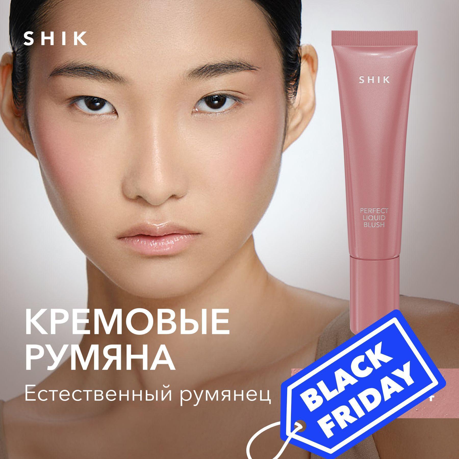 SHIK Румяна для лица кремовые PERFECT LIQUID BLUSH жидкие 3в1: для век губ и скул, оттенок 04 приглушенный розовый