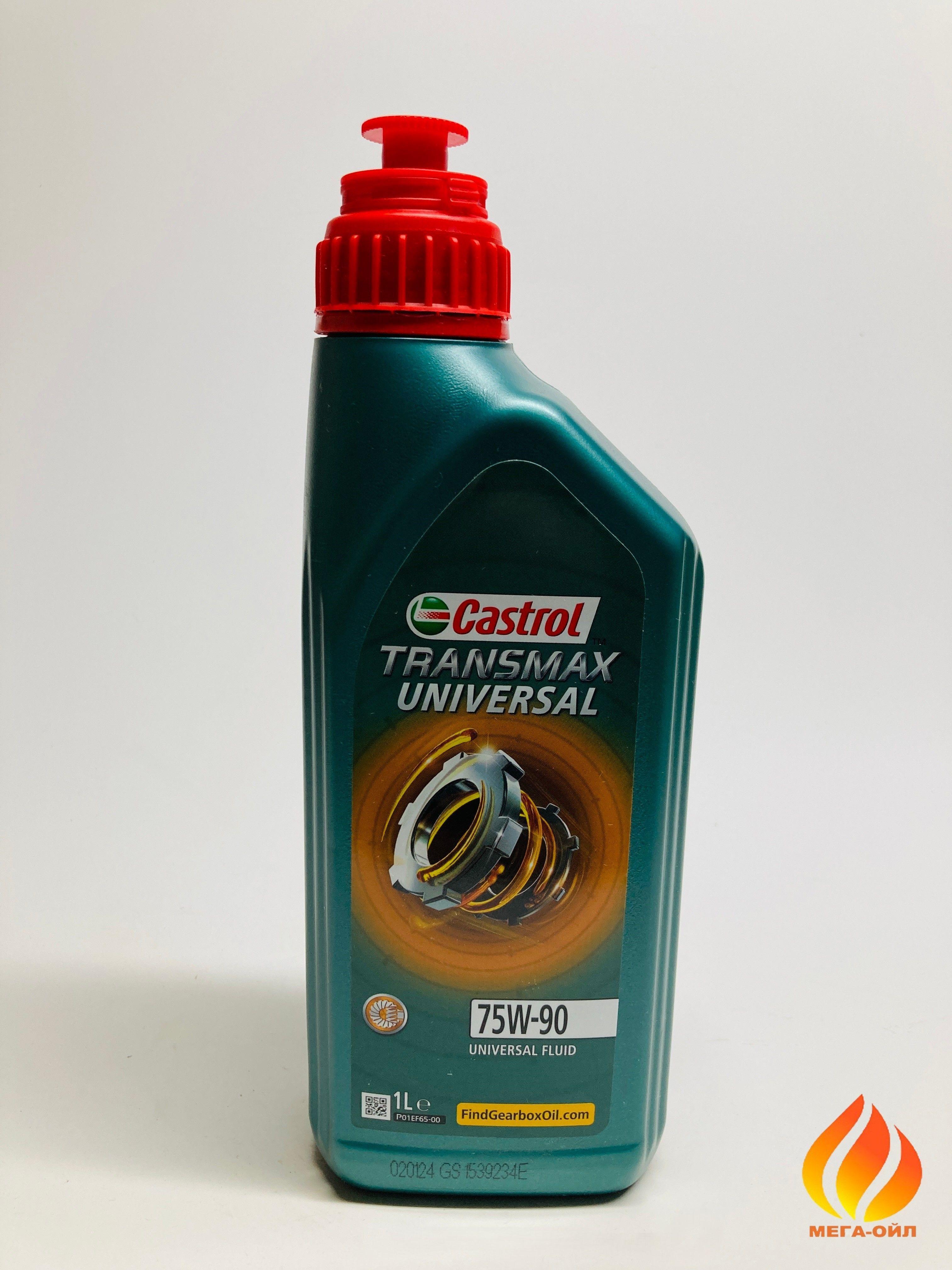 Трансмиссионное масло Castrol Transmax Universal 75W-90 1л