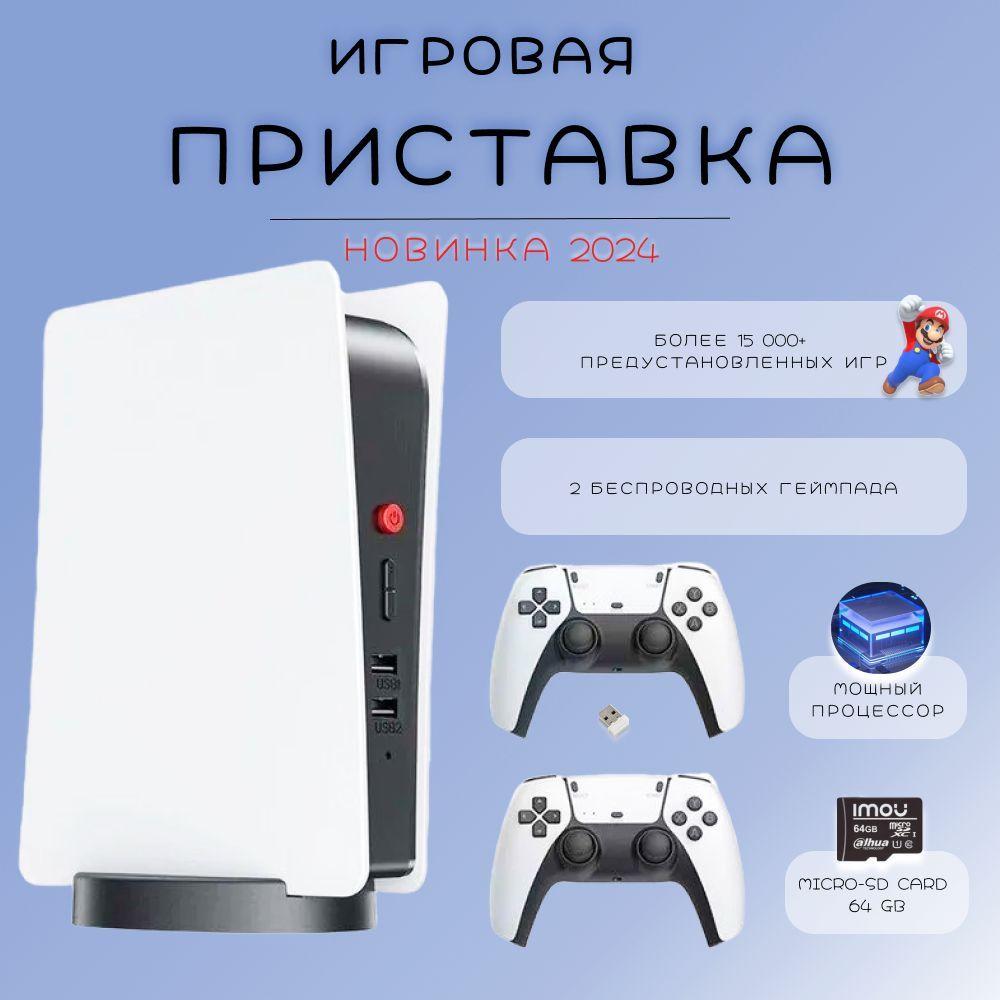 Игровая приставка, детская консоль для телевизора ретро игры