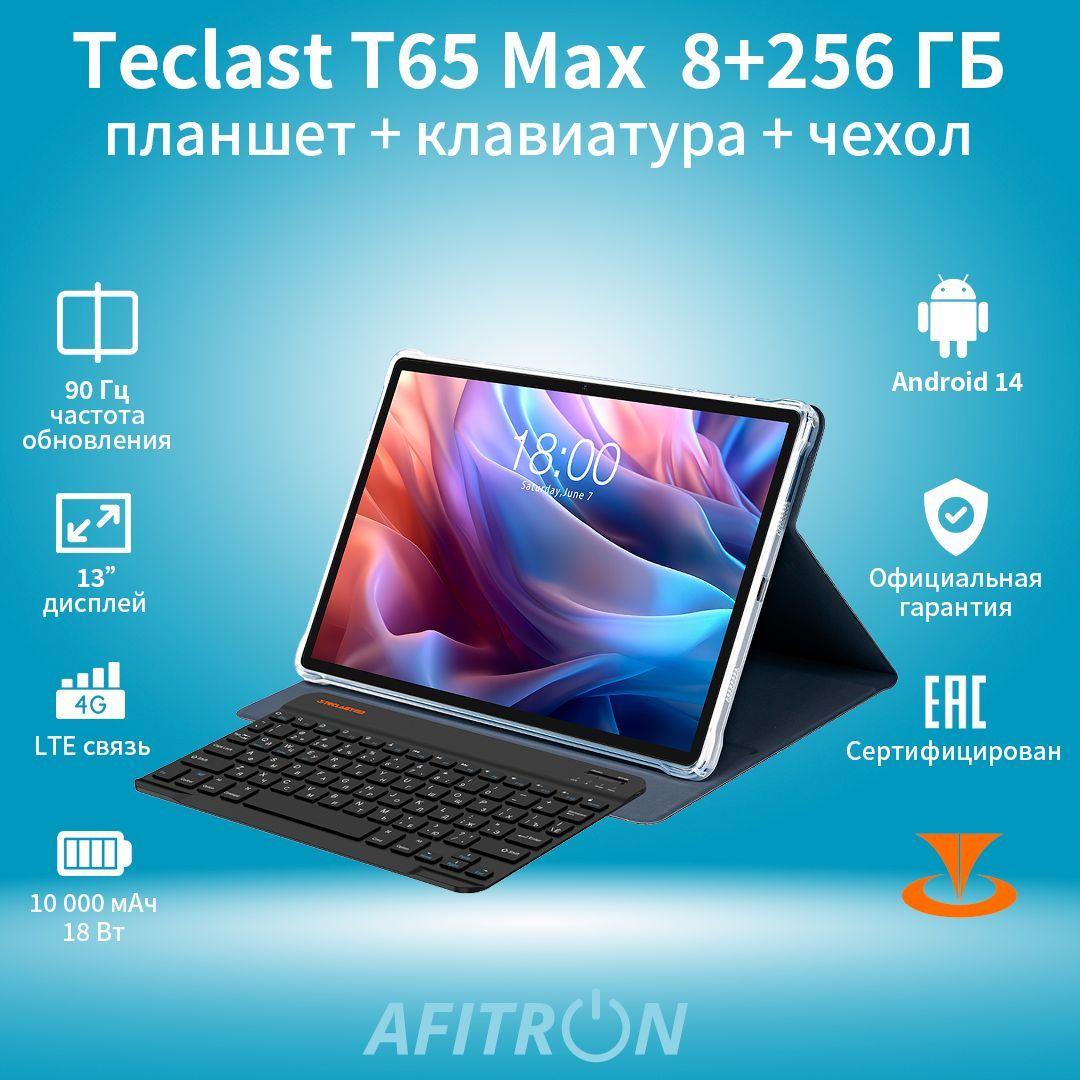 Teclast Планшет T65 Max 90 Гц клавиатура+чехол, 12.95" 8 ГБ/256 ГБ, темно-серый, темно-синий