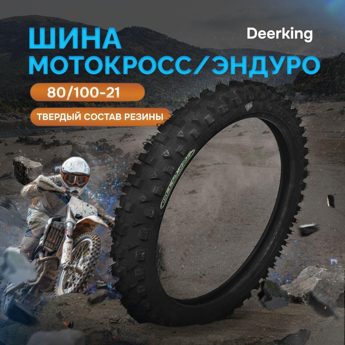 Deerking Эндуро Мотошины  80/100 R21 51 P