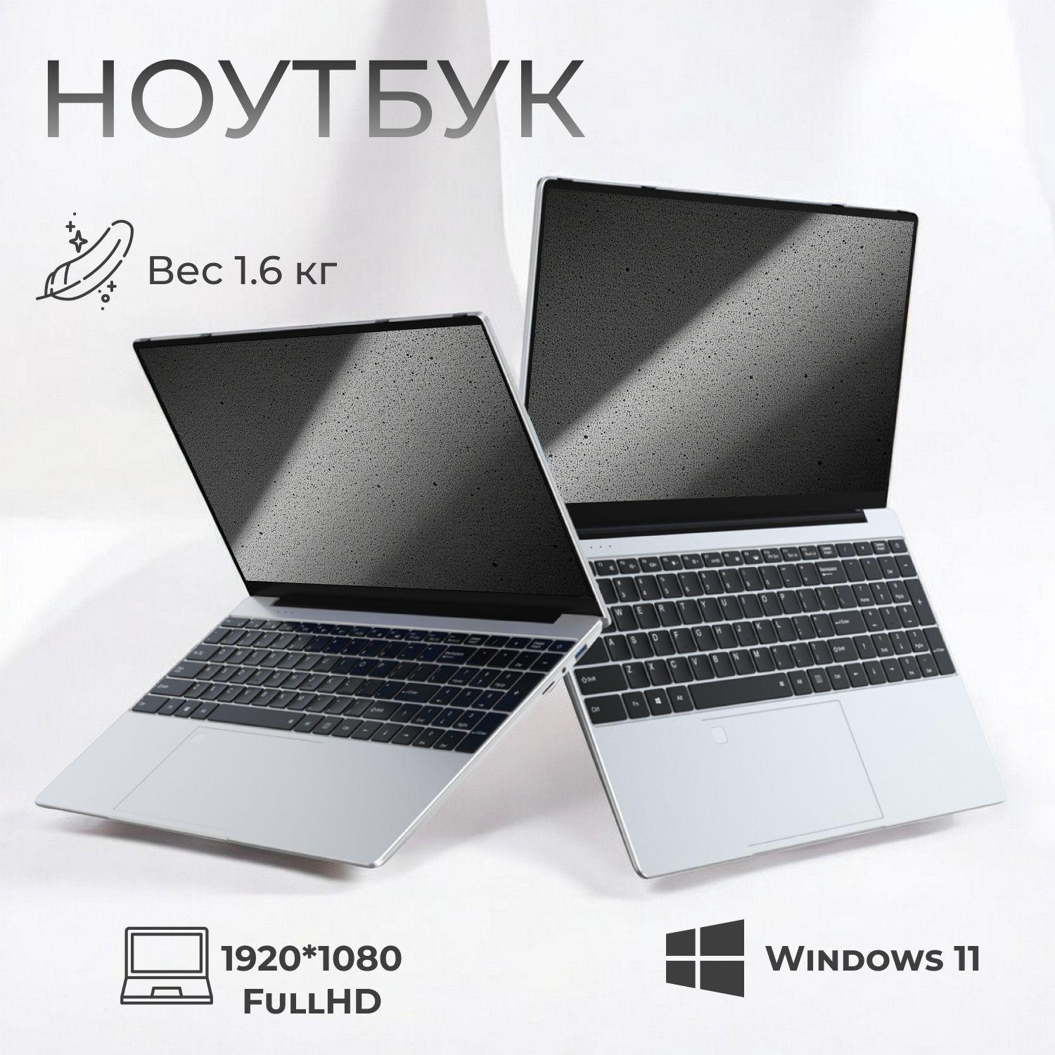 HEECHI | HEECHI Ноутбук P19 Ноутбук 15.6", Intel Core i3-1025G1, RAM 16 ГБ, SSD 512 ГБ, Windows Pro, (Ноутбук P16), серый, Русская раскладка