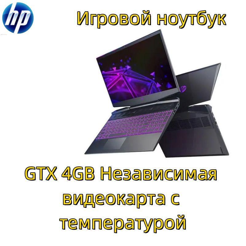 HP pavilion gaming Игровой ноутбук 15.6", Intel Core i5-8300H, RAM 16 ГБ, SSD, NVIDIA GeForce GTX 1050 Ti (4 Гб), Windows Pro, черный, Русская раскладка