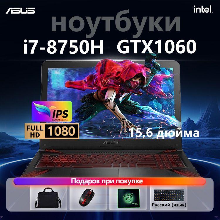 ASUS FX80 студент Игровой ноутбук 15.6", Intel Core i7-8750H, RAM 32 ГБ, SSD, NVIDIA GeForce GTX 1060 (6 Гб), Windows Pro, черный, Английская раскладка